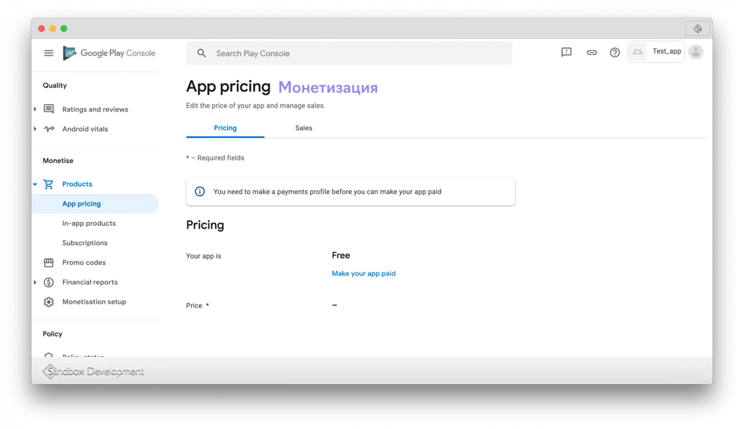 Как выложить приложение в Google Play монетизация